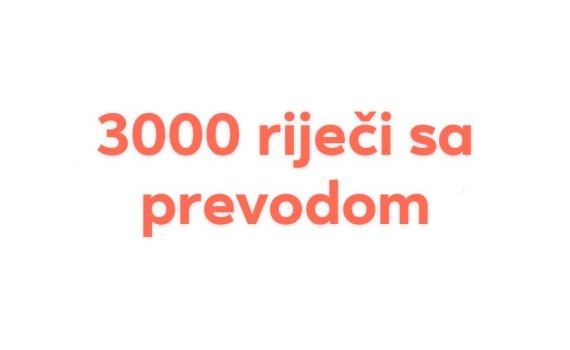 3000 rijeci 570x350 - 3000 riječi sa prijevodom i primjeri (3000 Wörter mit Übersetzung und Beispiele)